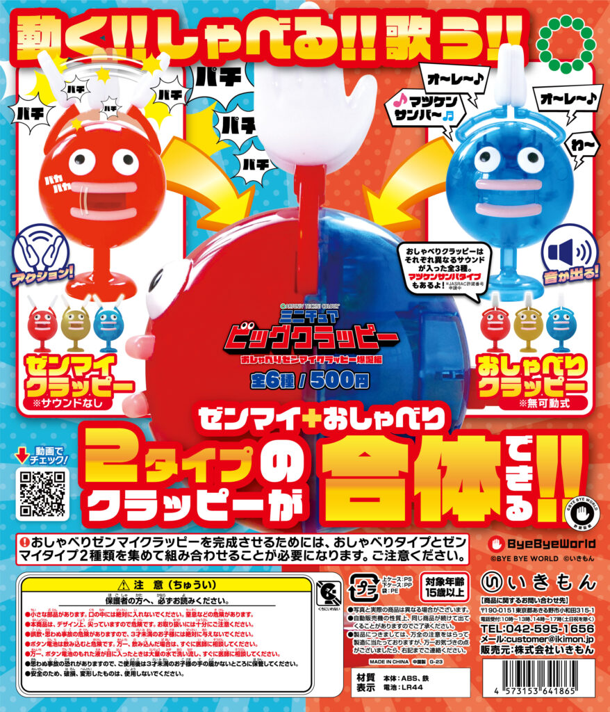 新商品のお知らせ】 – ネイチャーテクニカラー公式
