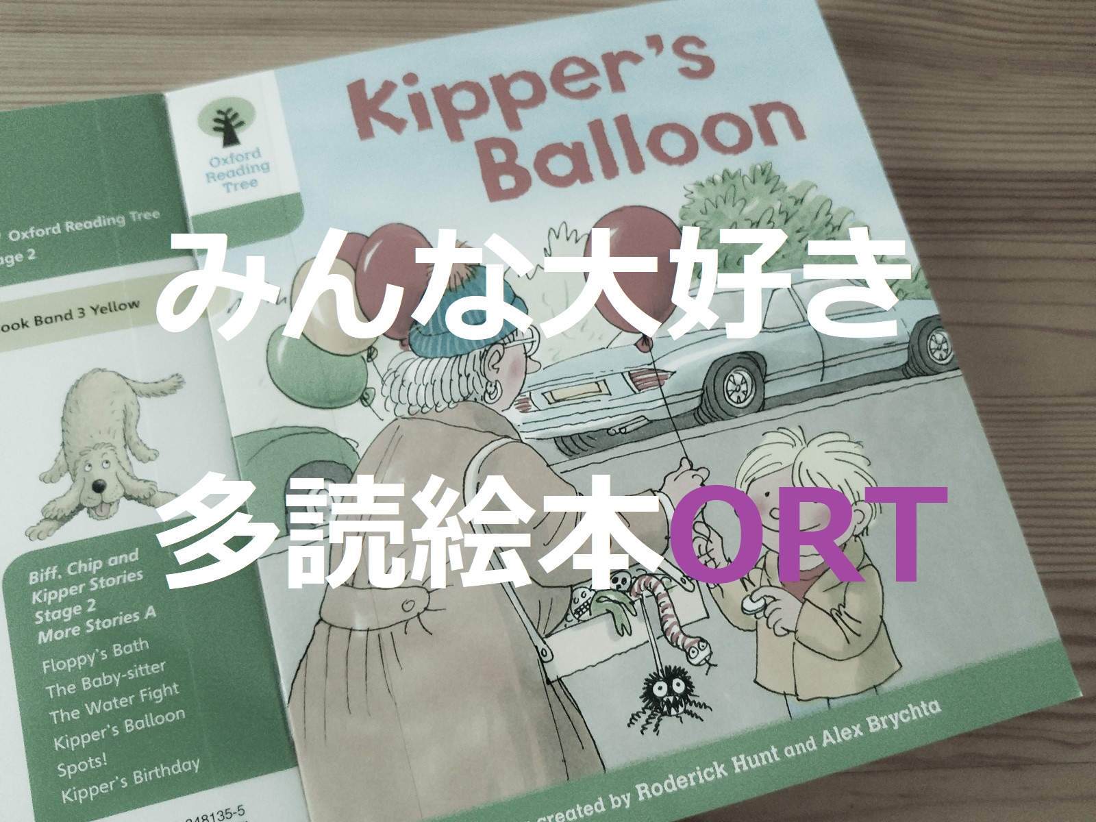 英語育児】ORTが最強の「多読」入門絵本である6つの理由 | natively