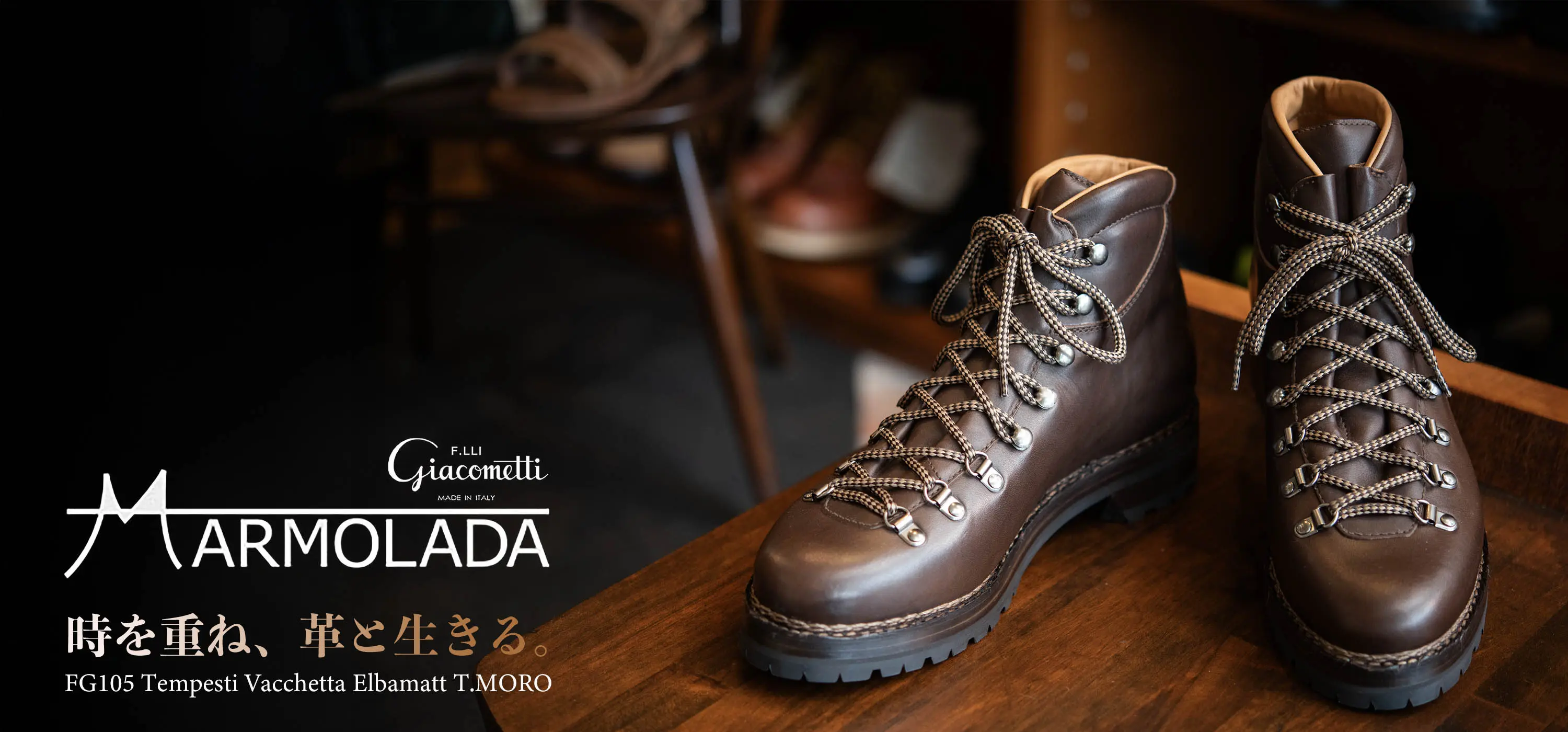 Marmolada マルモラーダ トレッキングブーツの商品カタログ一覧