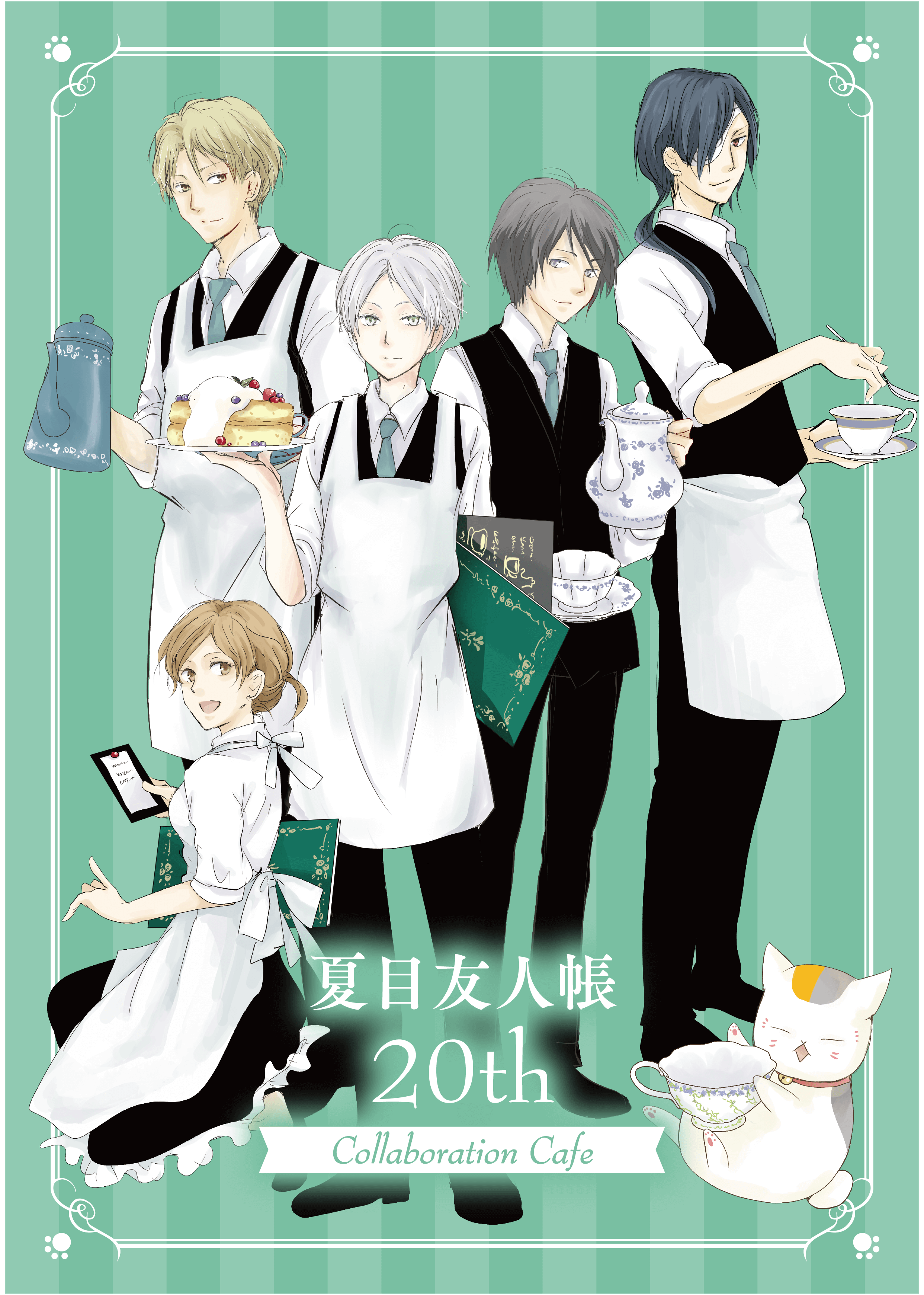 夏目友人帳」20thコラボレーションカフェ