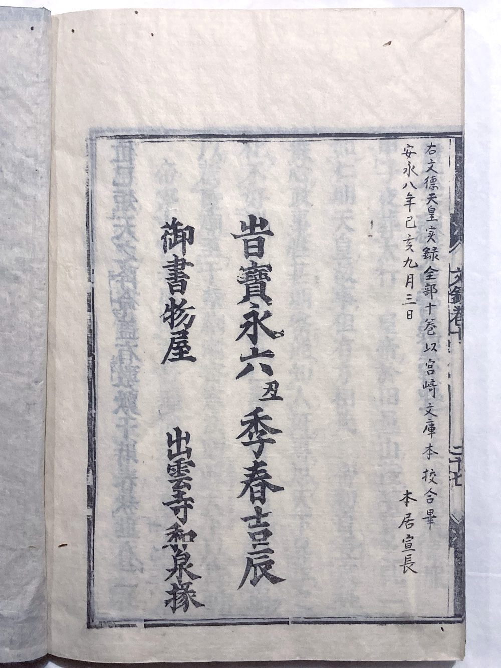 29，宣長、猛烈に本を読む - ネーブルジャパン-naveljapan-