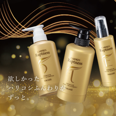 ナガセビューティケァ｜総合美を目指す化粧品ブランド