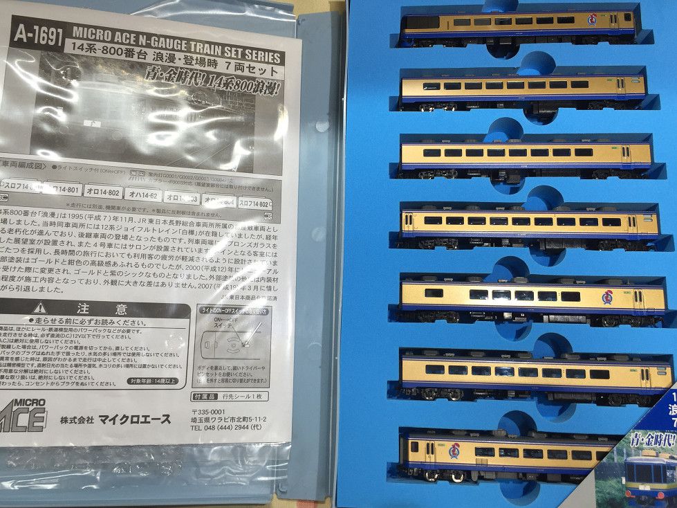 14系800番台「浪漫・登場時」入線です。 蕨方面 MICROACE A1691