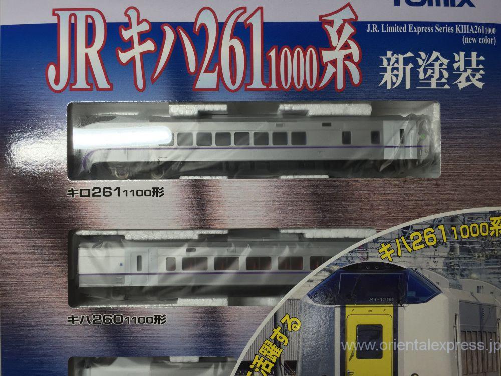 キハ261系1000番台 新塗装 スーパー北斗編成で入線です。TOMIX 98232
