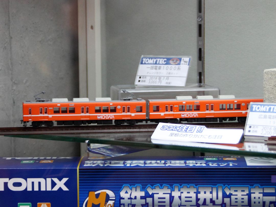 TOMYTEC 7月20日発売！ 鉄コレ 一畑電車1000系オレンジカラー