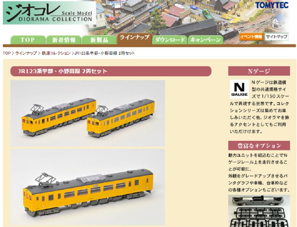 GREENMAX 試作品紹介／「115系1000番台“D編成”」 グリーンマックス