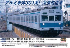 MICROACE 7月25日問屋着荷 301系グレー青帯冷改、東京メトロ8000系など