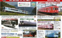 KATO京都駅店】DE10 1156 梅小路運転区タイプ 品番:7011-9 特