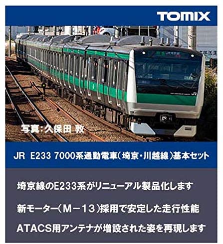 TOMIX JR E233-7000系通勤電車(埼京・川越線)基本セット 品番:98373