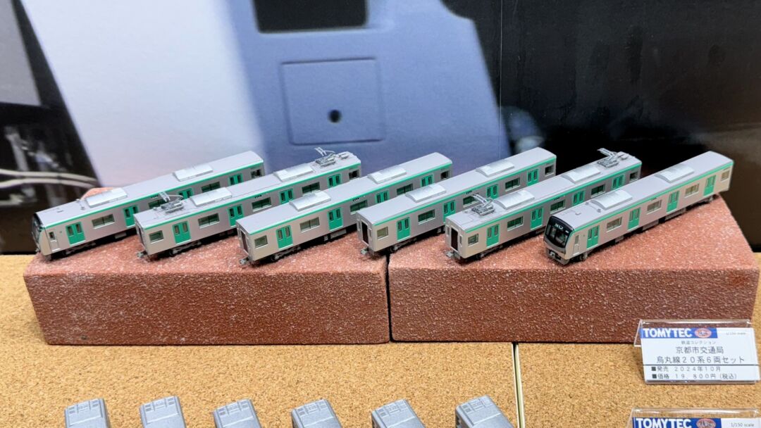 鉄コレ 京都市交通局烏丸線20系 6両セット 品番：332282 トミーテック