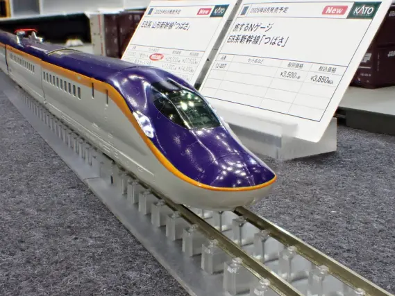 E8系 山形新幹線「つばさ」7両セット 特別企画品 品番：10-2050 鉄道