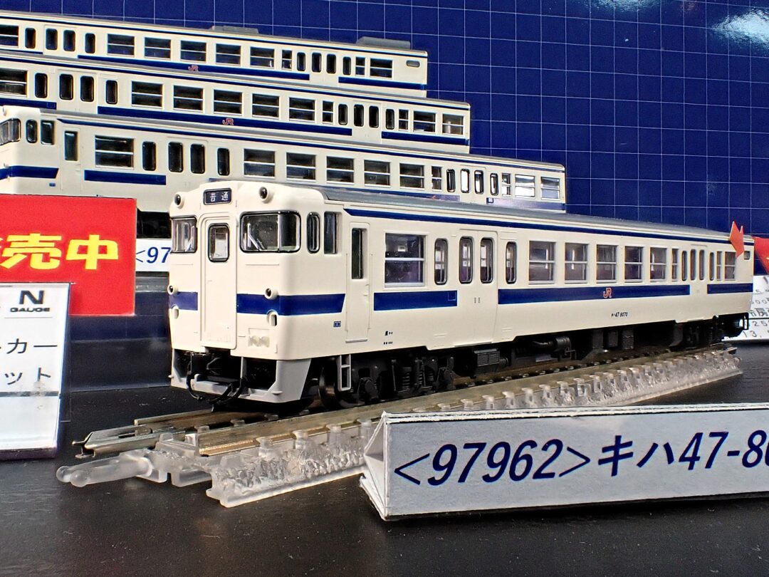 TOMIX キハ47-8000形ディーゼルカー（九州色・鹿児島車両センター