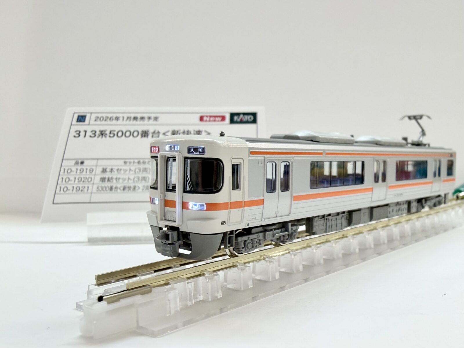313系5300番台＜新快速＞ 2両増結セット 品番：10-1921 鉄道模型 KATO