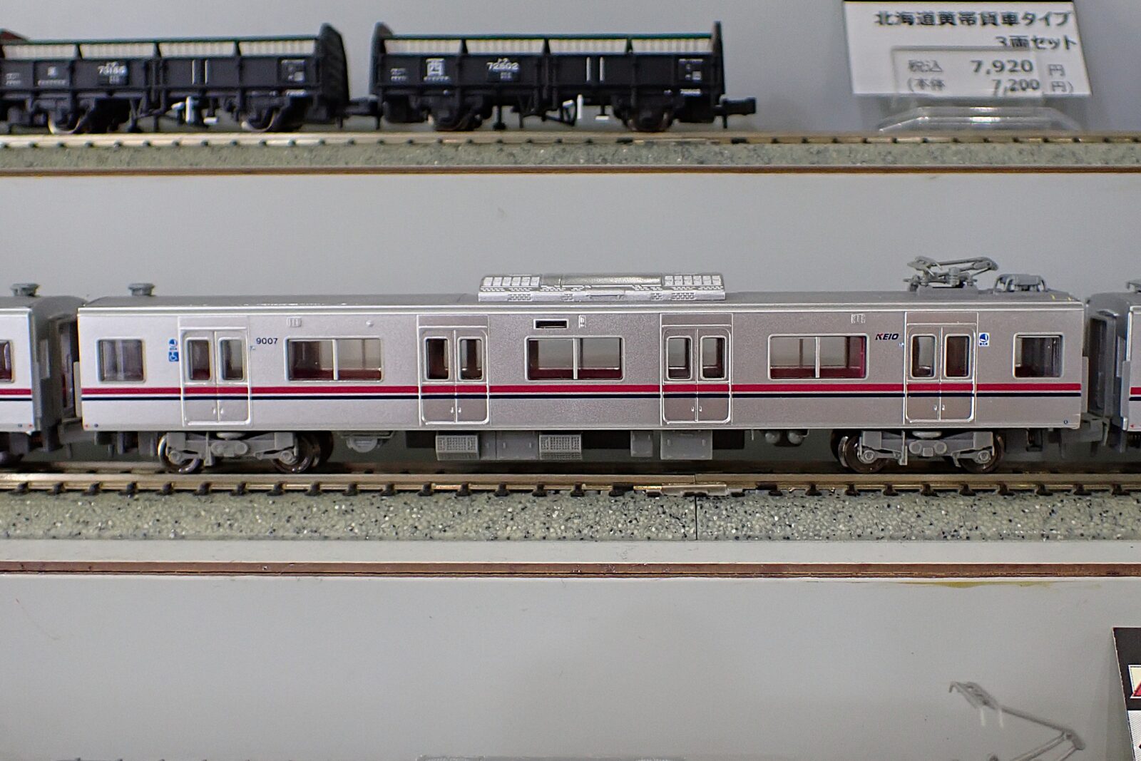 京王9000系 9707F 8両セット 2025年12月発売予定 A7477 MICROACE