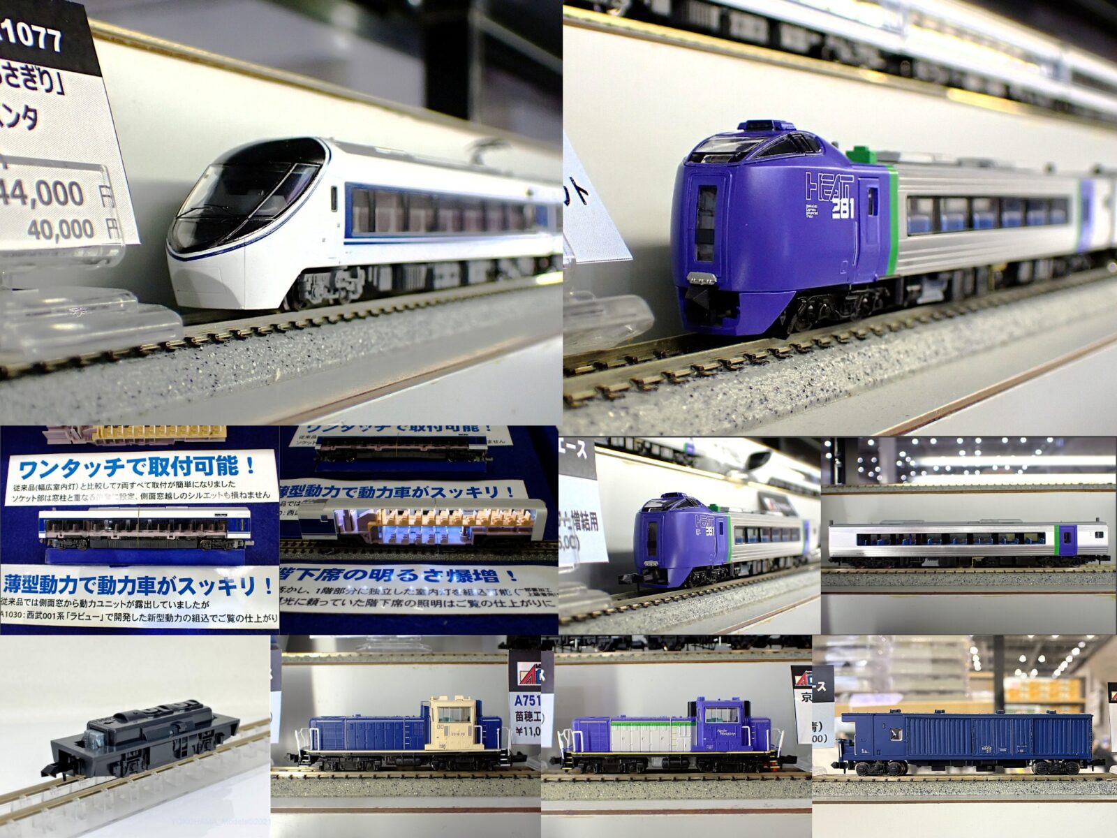 週刊鉄道模型】今週の発売予定品 11月10日(月)～11月16日(日) 2025年11