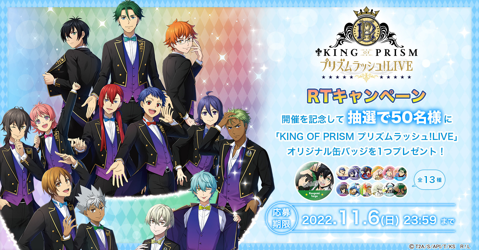 KING OF PRISM プリズムラッシュ!LIVE」カプセル - Z-aN Capsule