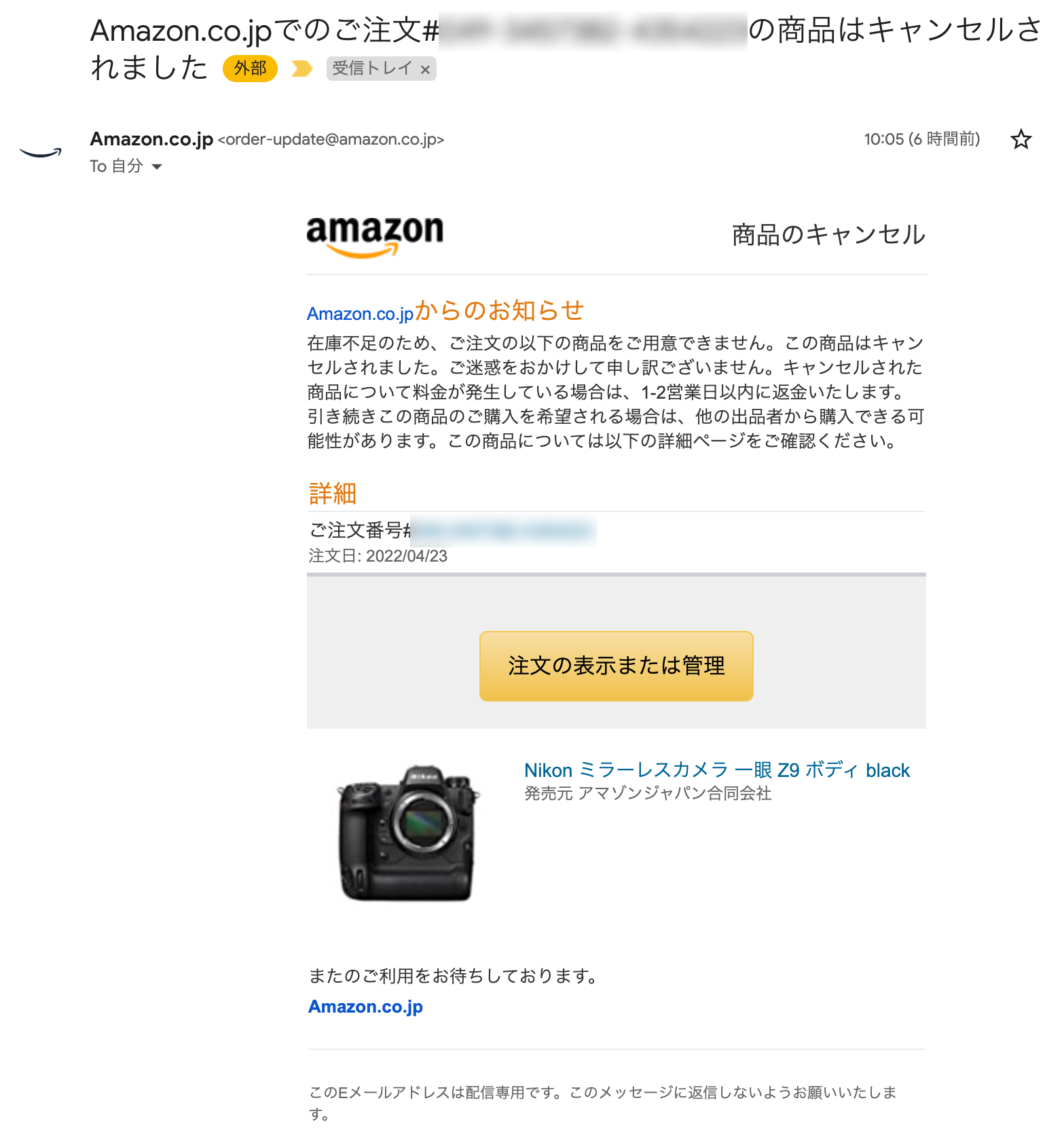 Amazonで購入予約したNikon Z9がキャンセルされてしまった件【Nikon Z9