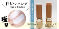 kamikaeye-248x124.jpg