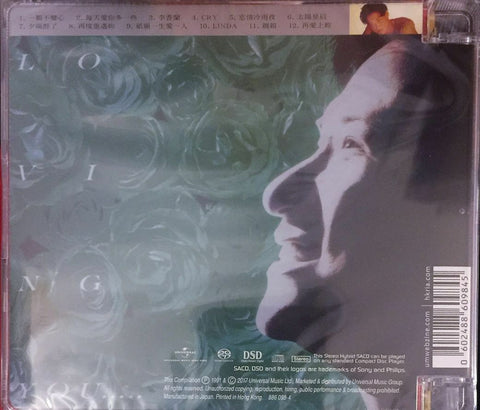 Jacky Cheung - 張學友Loving You 愛你多一些精選2017 SACD – Neo Film