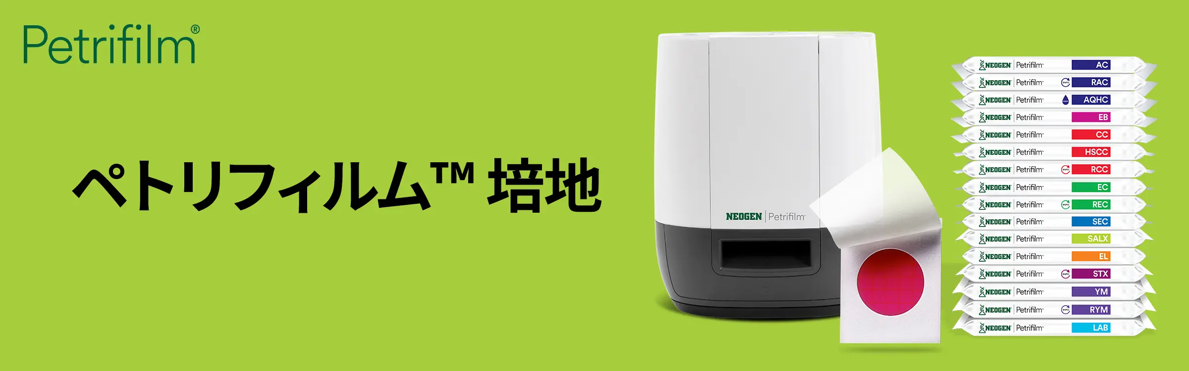 サルモネラ属菌測定用前増菌基礎培地 [SEB500]｜製品情報｜ネオジェン