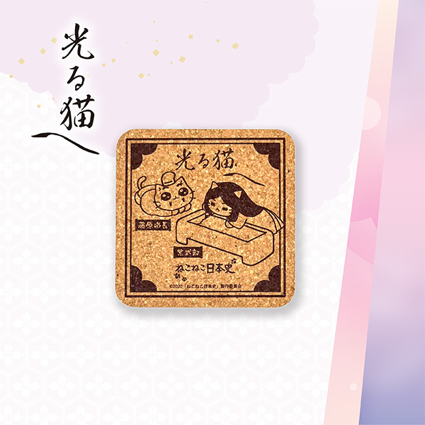 ねこねこ日本史アニメ公式サイト：グッズ情報