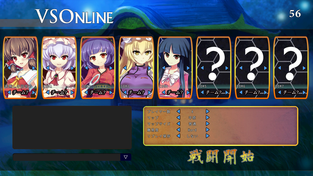 幻想戦略譚～The Touhou Empire～