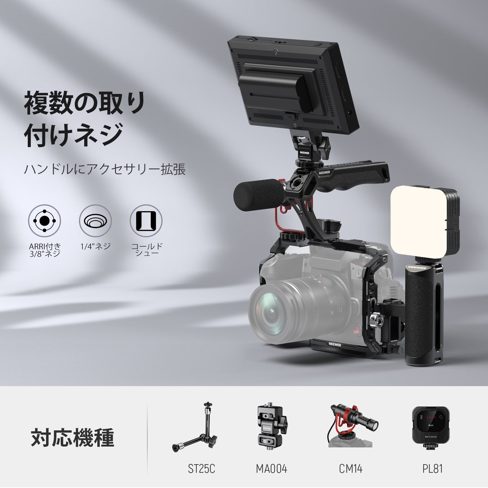 NEEWER CA107 カメラトップハンドル – NEEWER.JP