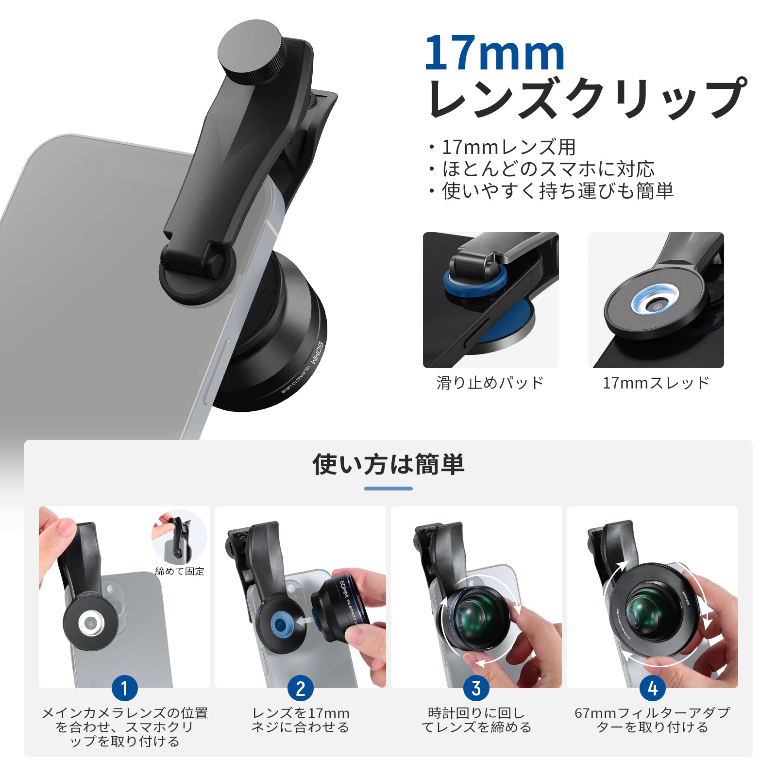 NEEWER LS-41 PRO 2X倍率 60mm 望遠レンズ 17mmスマホレンズクリップ
