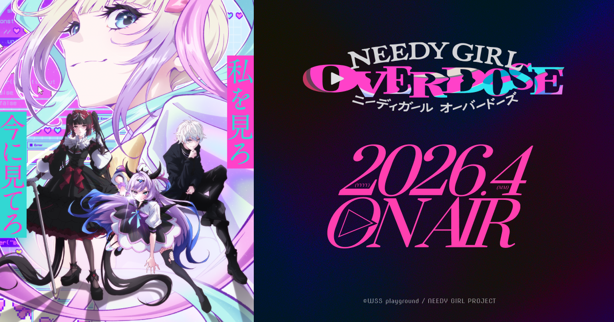 超絶最かわてんしちゃん | キャラクター | TVアニメ『NEEDY GIRL