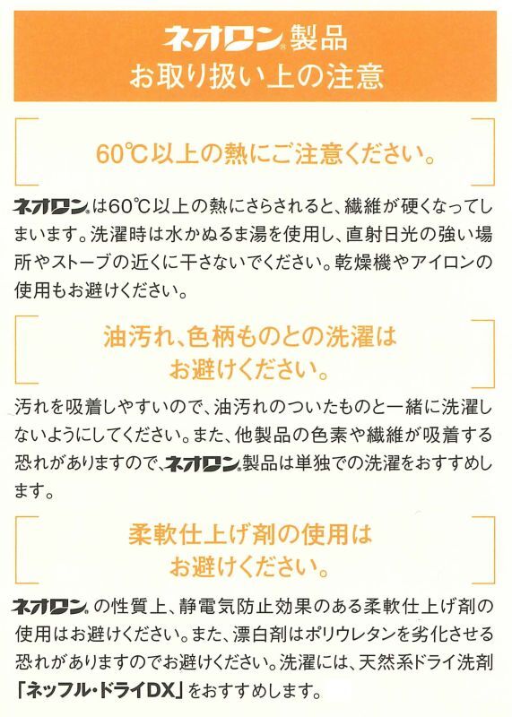 ネオロン(neoron) 毛布 （軽量タイプ） – 株式会社ネッフル寺田