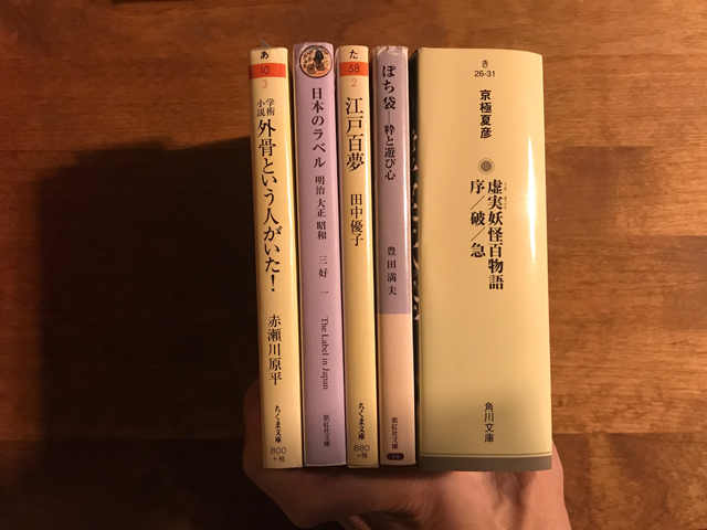 感想】「虚実妖怪百物語」あの小説家、漫画家が実名で夢の共演 | 寝る