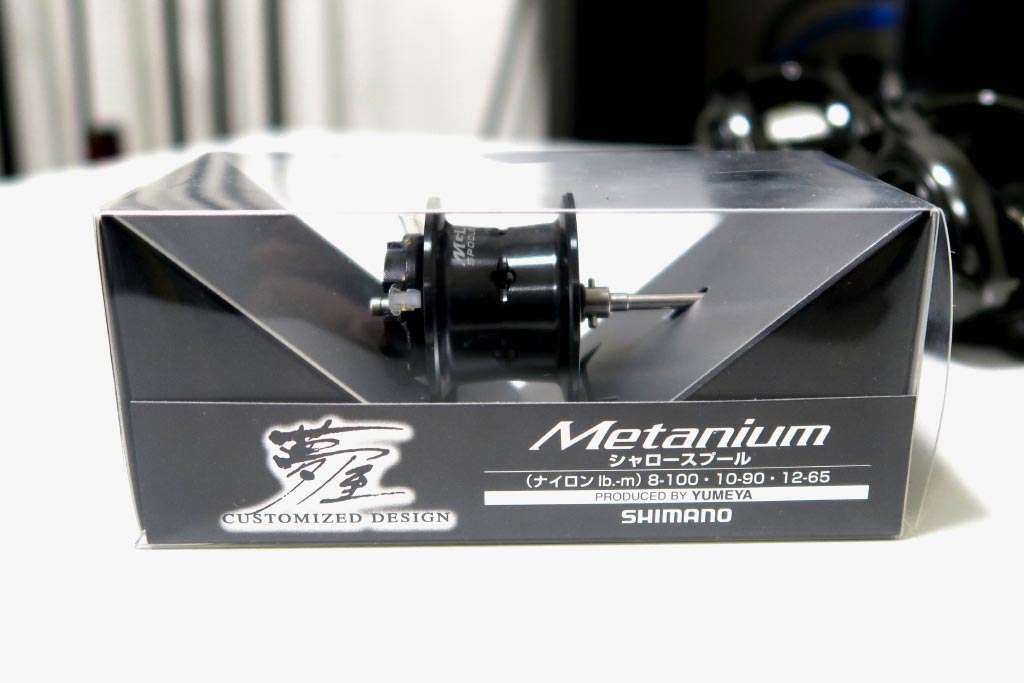 夢屋20メタニウムシャロースプールのインプレ！どれだけ軽いルアーを