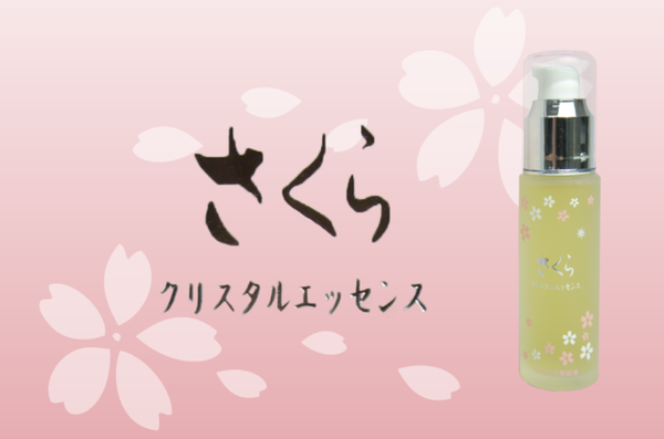 リバース さくらクリスタルエッセンス - インターネットで集客する