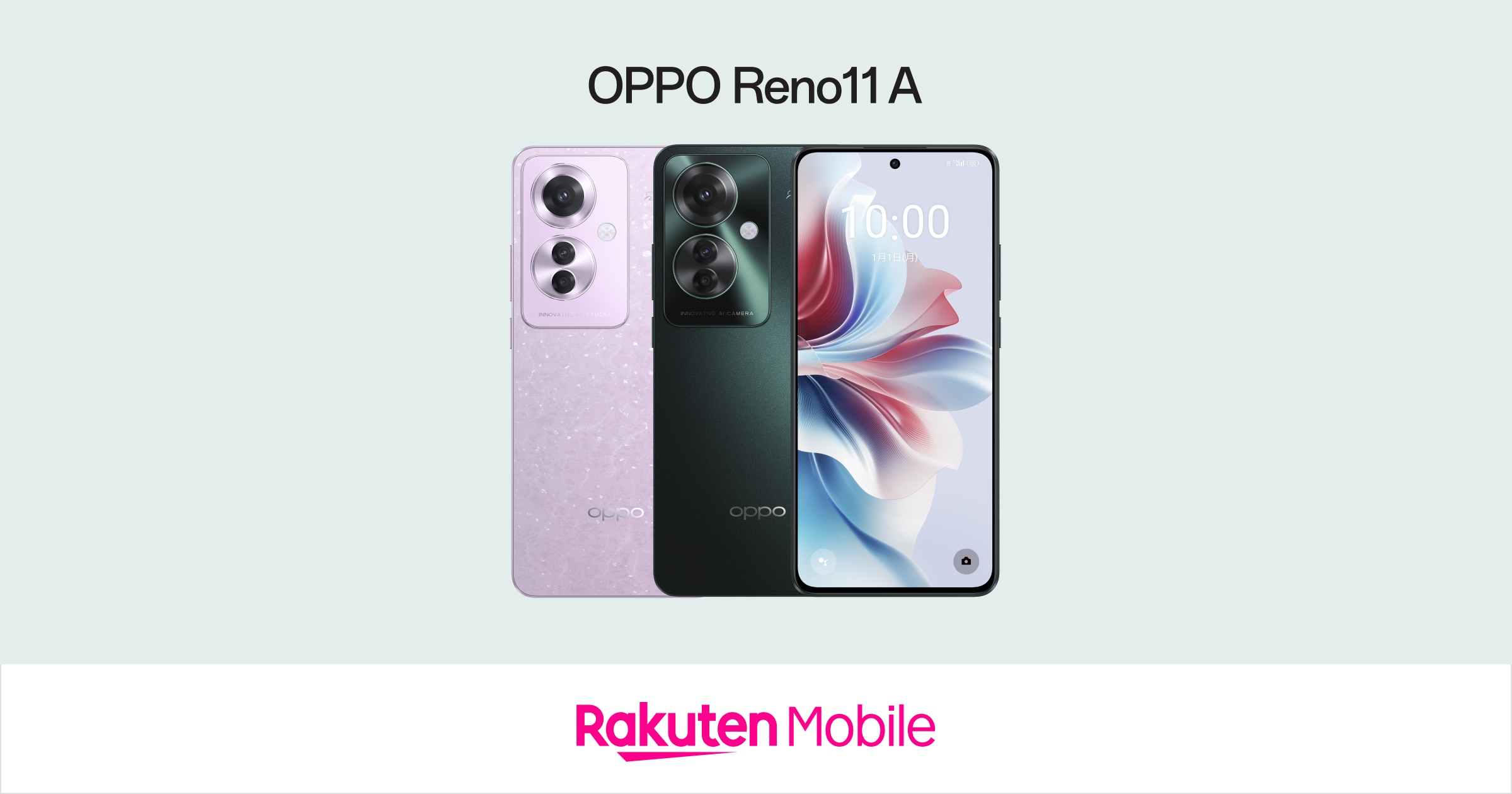 OPPO Reno11 A | Android | 製品 | 楽天モバイル
