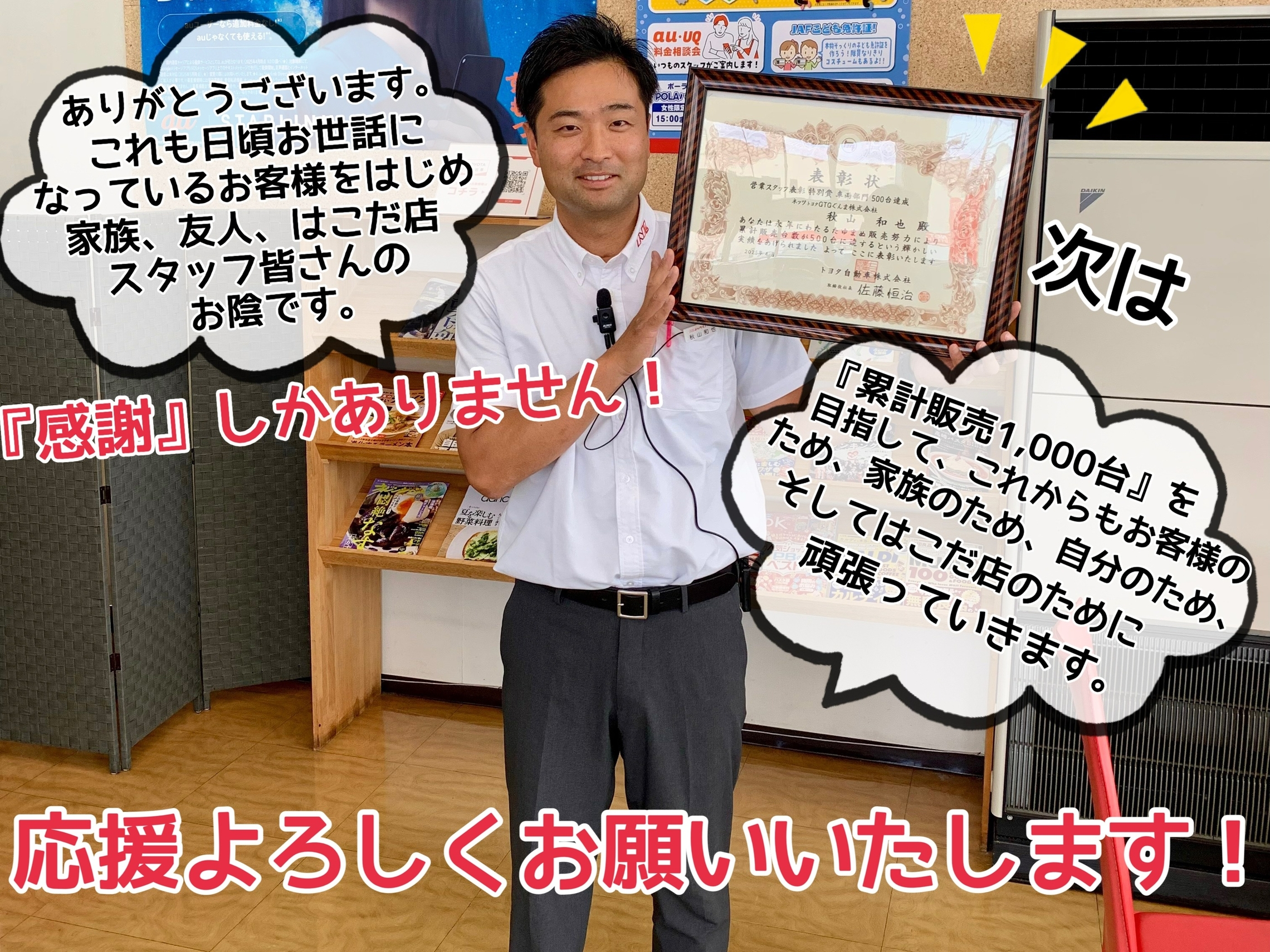 通算販売台数500台達成❢❢