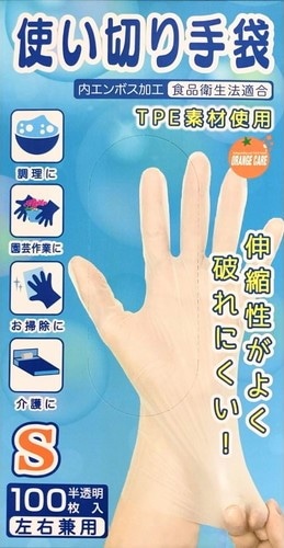 使いきり手袋 Sサイズ 100枚(Sｻｲｽﾞ): 衛生・介護用品クリエイトSD