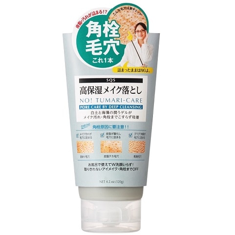 お取り寄せ】SQS 高保湿メイク落とし 120g(ﾒｲｸ落とし