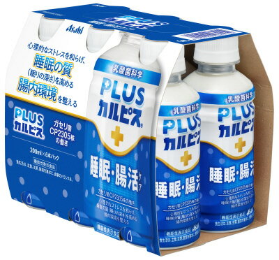 アサヒ飲料 PLUSカルピス 睡眠腸活ケア 200ml x 6本｜ベイシアネット