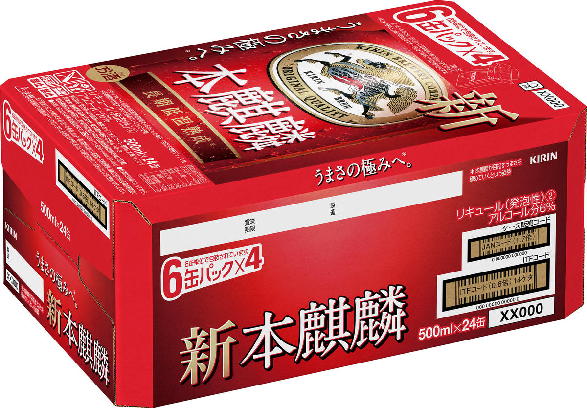 本麒麟 500ml×24缶 1ケース｜ベイシアネットスーパー｜楽天全国スーパー