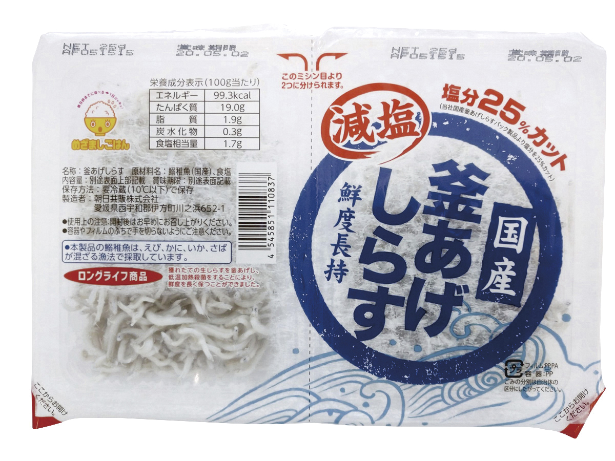 商品情報 | 007890 | 国産釜あげしらす(朝日共販)冷蔵 | オーサワジャパン