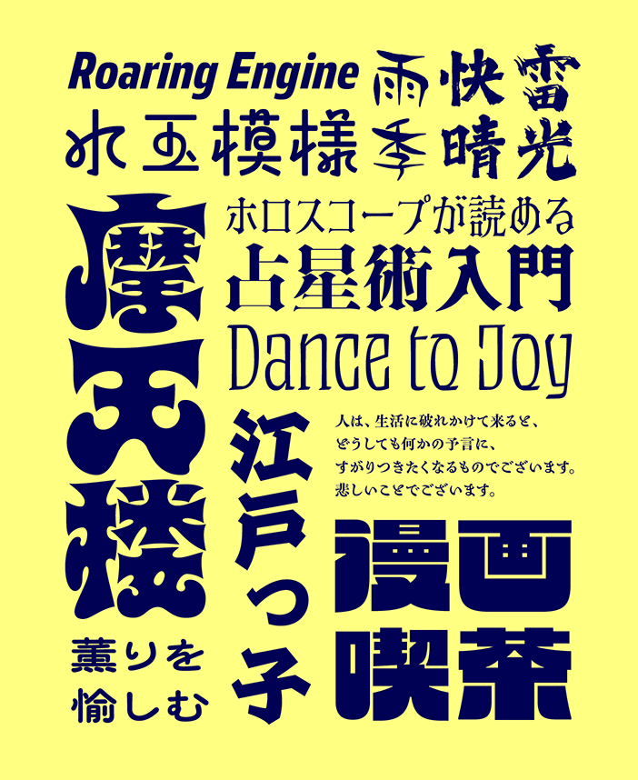2024 Morisawa Fonts新書体 | 株式会社モリサワ