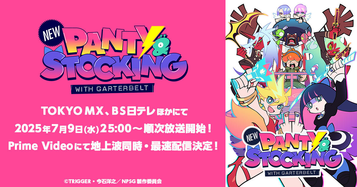 NEWS｜New PANTY & STOCKING with GARTERBELT