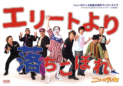 ニューロティカ・ディスコグラフィー/DVD | ニューロティカ