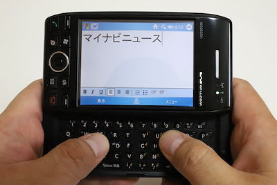 あの日あの時あのコンピュータ(15) 早すぎたスマホ? - シャープ