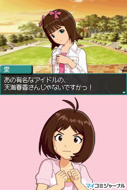 新たなるステージはDS! 『アイドルマスター ディアリースターズ