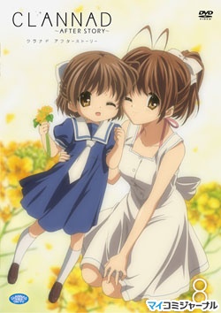 ついに完結! 『CLANNAD AFTER STORY』のDVD第8巻が7月1日にリリース