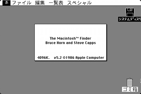 世界のOSたち - GUIを世界に広めた「Mac OS」後編 | マイナビニュース