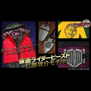 仮面ライダーウィザード』仁藤攻介モデルの予約開始! - バンダイ