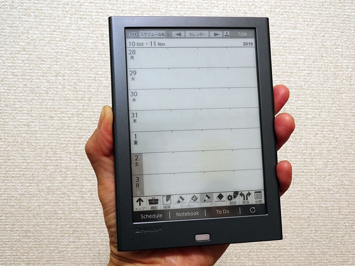 2万円台のシャープ新「電子ノート」を検証、電子ペーパーでどう変わっ