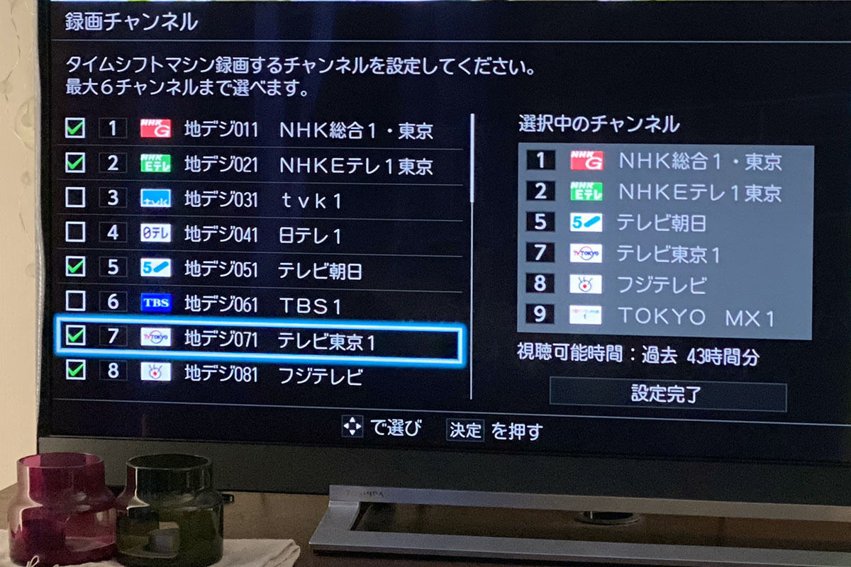 東芝4K REGZA「Z730X」自腹レビュー - 9年越しの進化にオドロキ